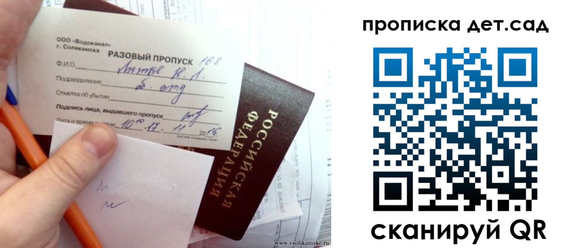 временная регистрация недорого в Бородино