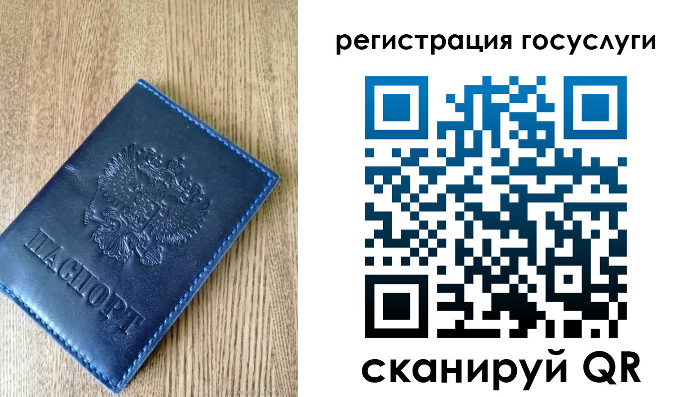 прописка в Бородино